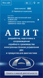 Mobile Screenshot of abit.spb.ru